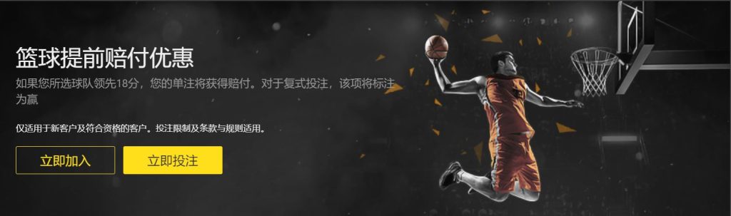 bob篮球优惠